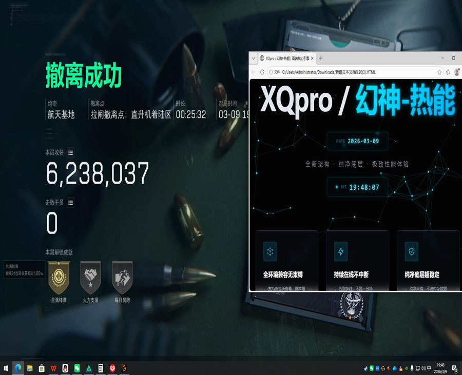 三角洲遁地外挂软件效果