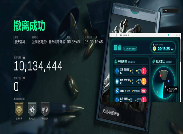 三角洲遁地外挂透视自瞄效果